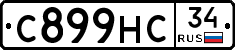 С899НС34 - 
