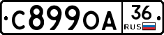С899ОА36 - 