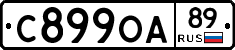 С899ОА89 - 