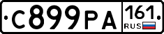 С899РА161 - 