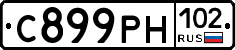 С899РН102 - 