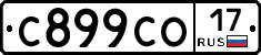 С899СО17 - 