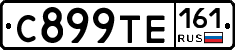 С899ТЕ161 - 