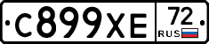 С899ХЕ72 - 