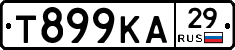 Т899КА29 - 