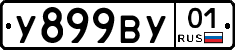 У899ВУ01 - 