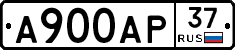 А900АР37 - 