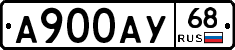 А900АУ68 - 