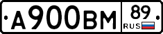А900ВМ89 - 