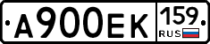 А900ЕК159 - 