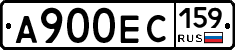 А900ЕС159 - 