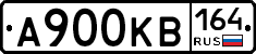 А900КВ164 - 
