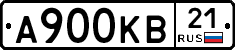 А900КВ21 - 