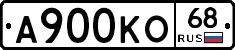 А900КО68 - 