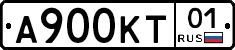 А900КТ01 - 