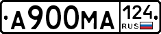А900МА124 - 