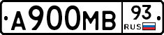 А900МВ93 - 