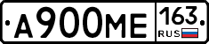 А900МЕ163 - 