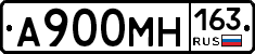 А900МН163 - 