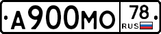 А900МО78 - 