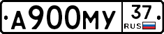 А900МУ37 - 