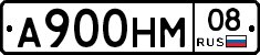 А900НМ08 - 