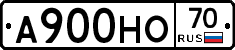 А900НО70 - 