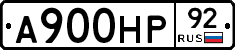 А900НР92 - 