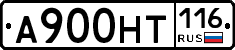 А900НТ116 - 
