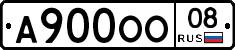 А900ОО08 - 