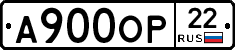 А900ОР22 - 