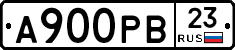 А900РВ23 - 