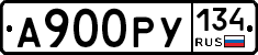 А900РУ134 - 