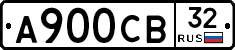 А900СВ32 - 