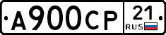 А900СР21 - 