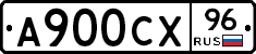 А900СХ96 - 