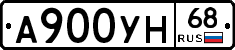 А900УН68 - 