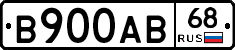 В900АВ68 - 