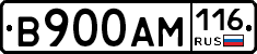 В900АМ116 - 