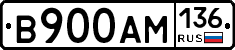 В900АМ136 - 