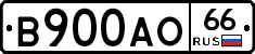 В900АО66 - 