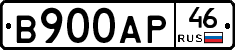 В900АР46 - 