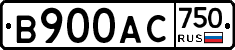 В900АС750 - 