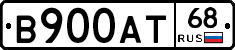 В900АТ68 - 