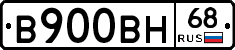 В900ВН68 - 