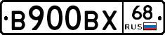 В900ВХ68 - 