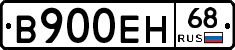 В900ЕН68 - 