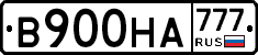 В900НА777 - 