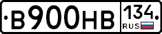В900НВ134 - 