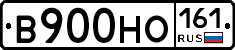 В900НО161 - 